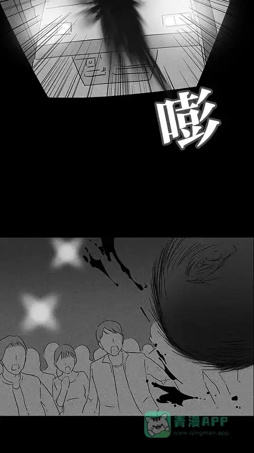 奇奇怪怪 [第30话] 杀死魔术师#4 第13页