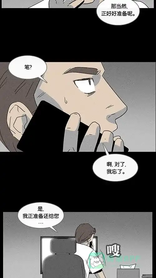 奇奇怪怪 [第30话] 杀死魔术师#4 第27页