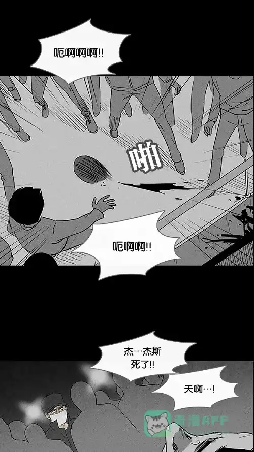 奇奇怪怪 [第30话] 杀死魔术师#4 第14页
