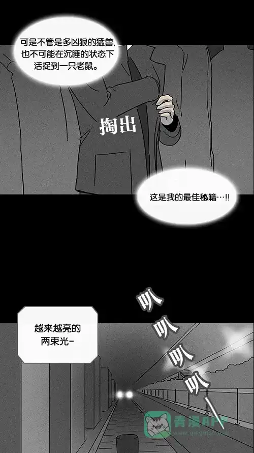奇奇怪怪 [第30话] 杀死魔术师#4 第7页
