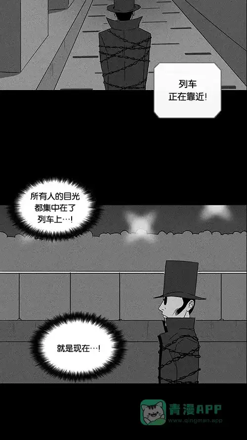 奇奇怪怪 [第30话] 杀死魔术师#4 第8页