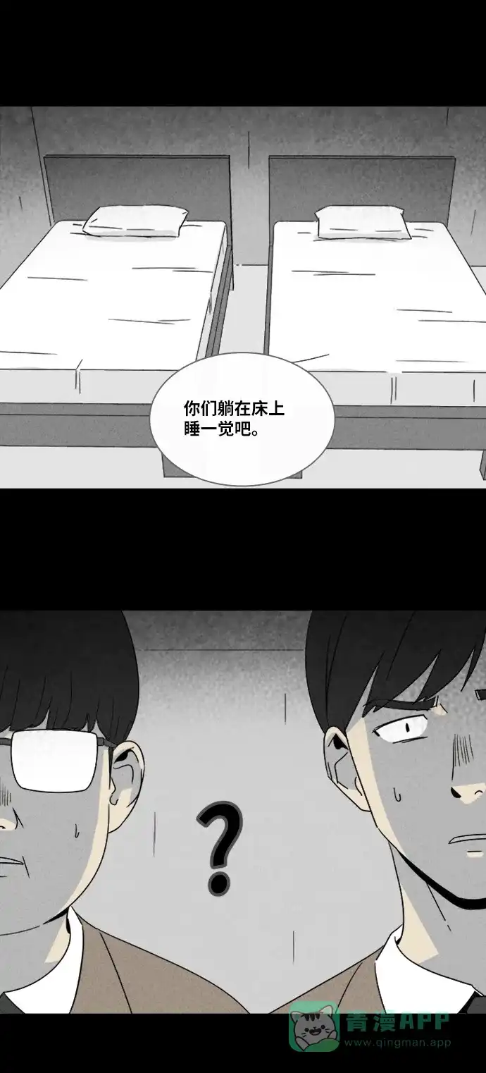 奇奇怪怪 [第307话] 被诅咒的体育馆#1 第25页
