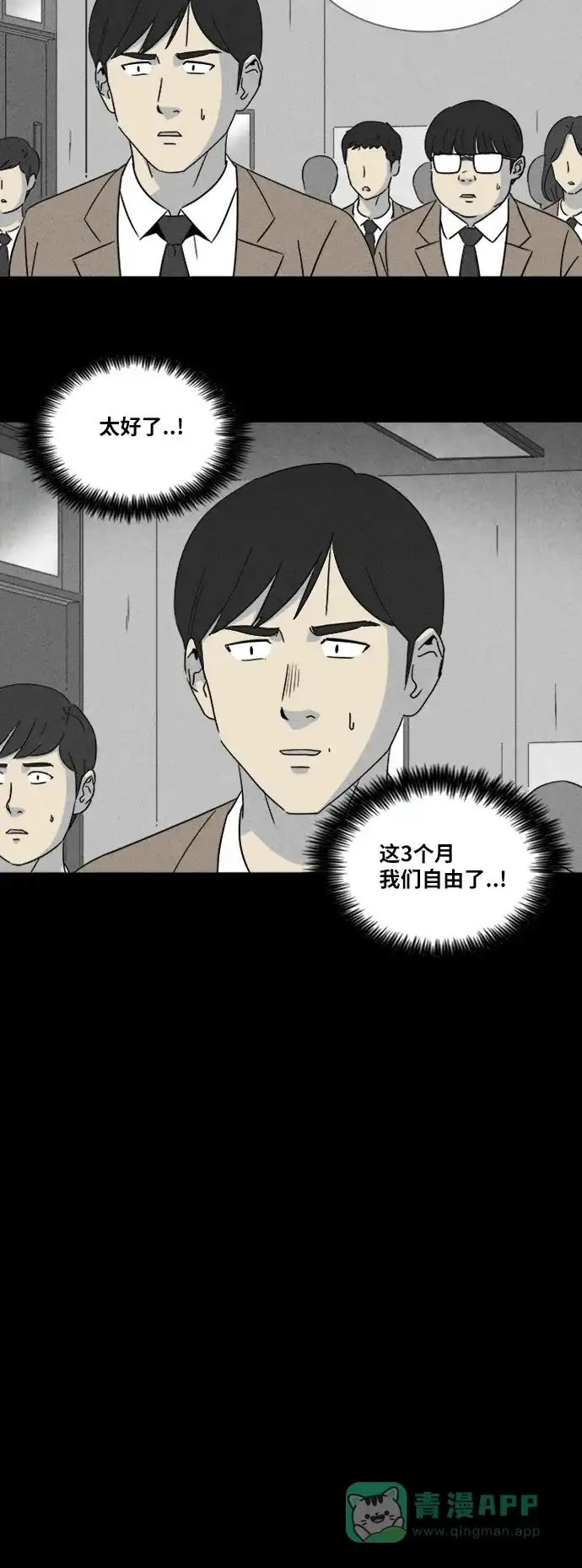奇奇怪怪 [第307话] 被诅咒的体育馆#1 第18页