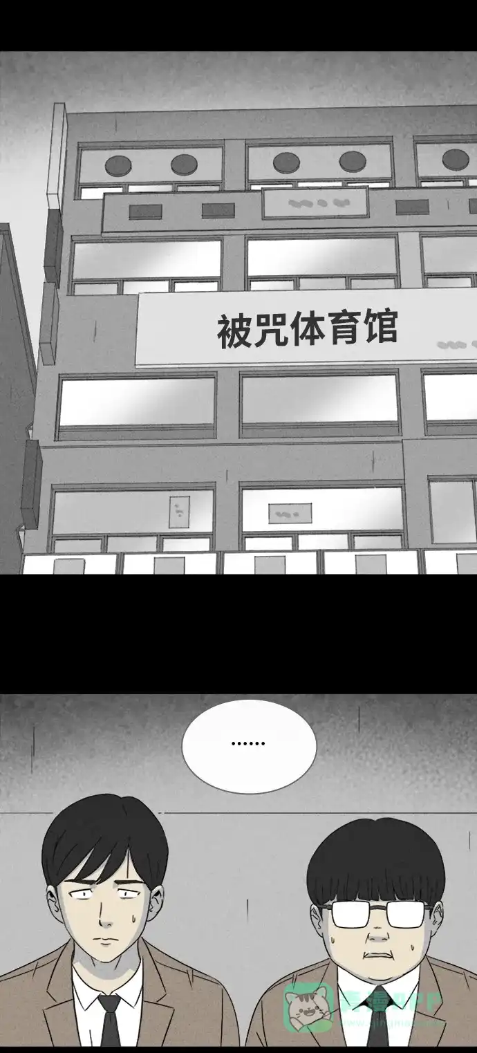 奇奇怪怪 [第307话] 被诅咒的体育馆#1 第22页