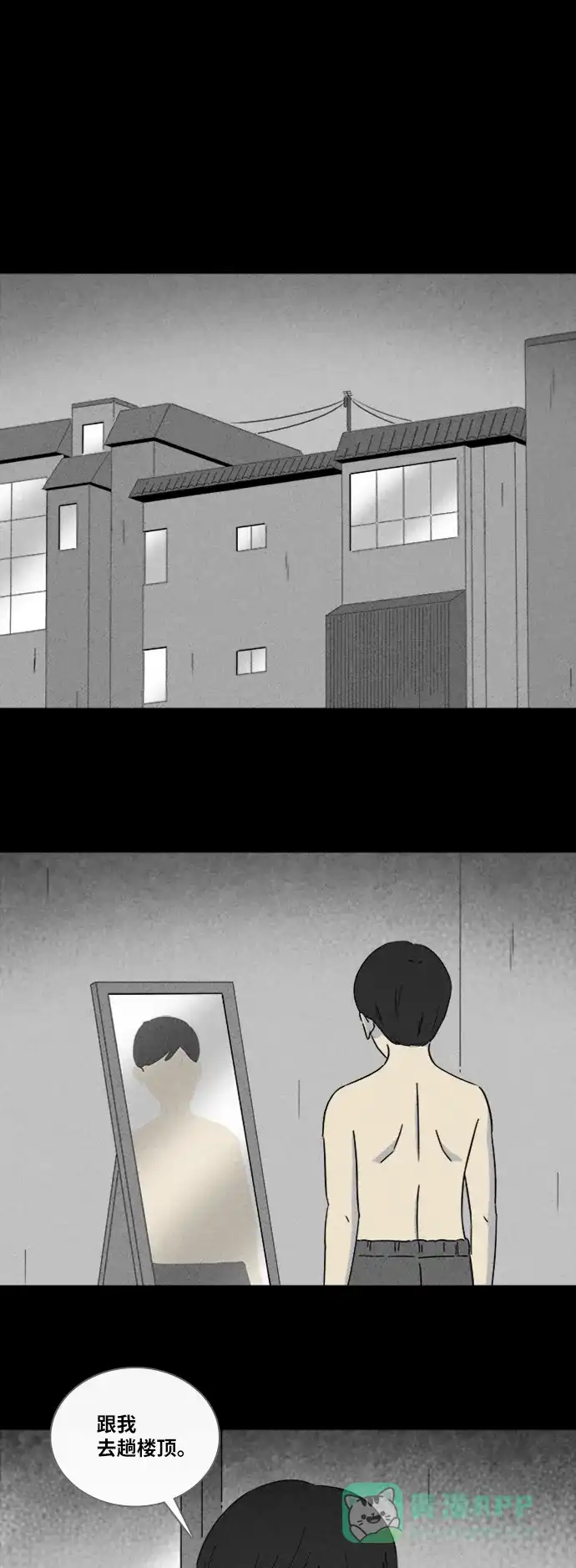 奇奇怪怪 [第307话] 被诅咒的体育馆#1 第14页