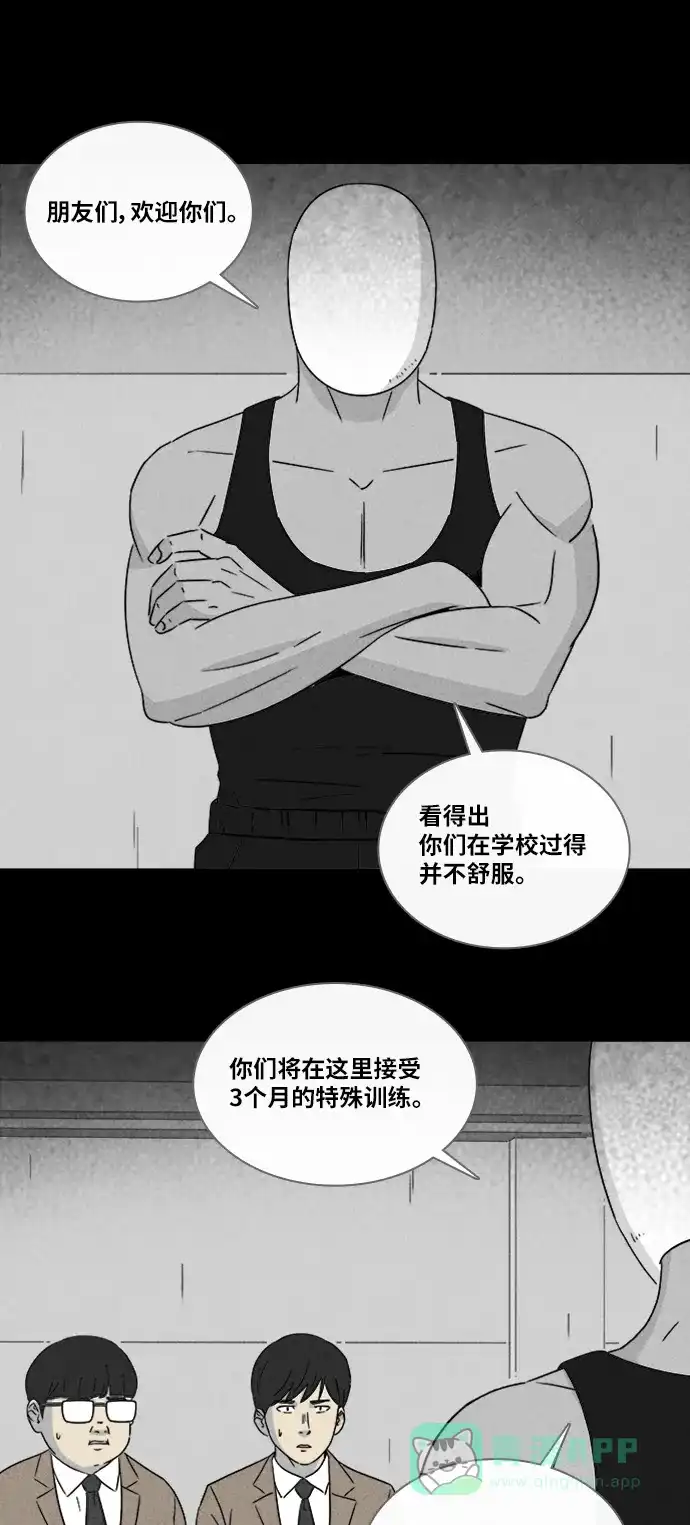 奇奇怪怪 [第307话] 被诅咒的体育馆#1 第23页