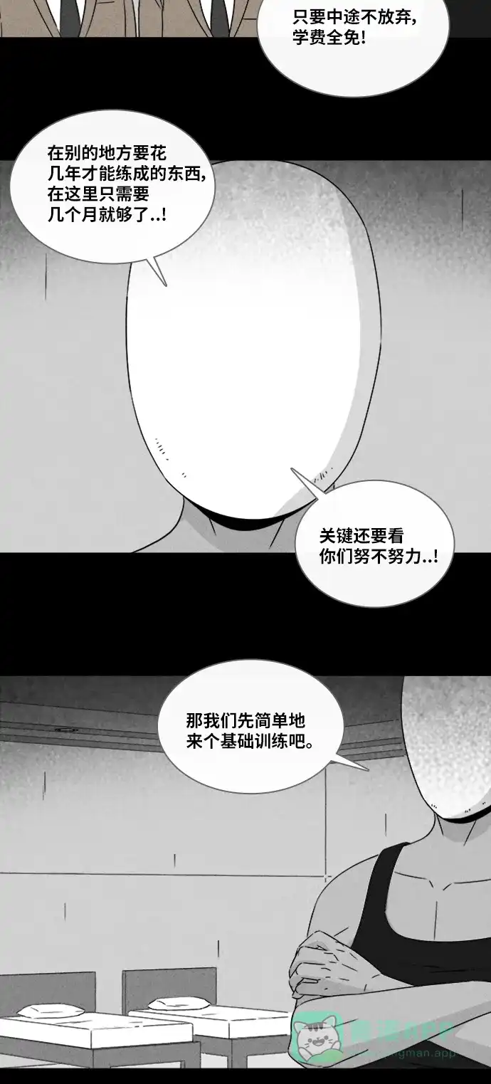 奇奇怪怪 [第307话] 被诅咒的体育馆#1 第24页
