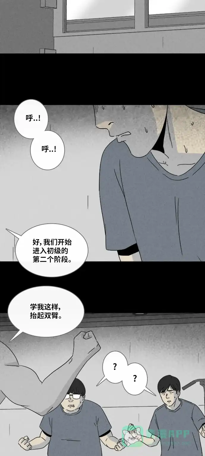 奇奇怪怪 [第308话] 被诅咒的体育馆#2 第9页