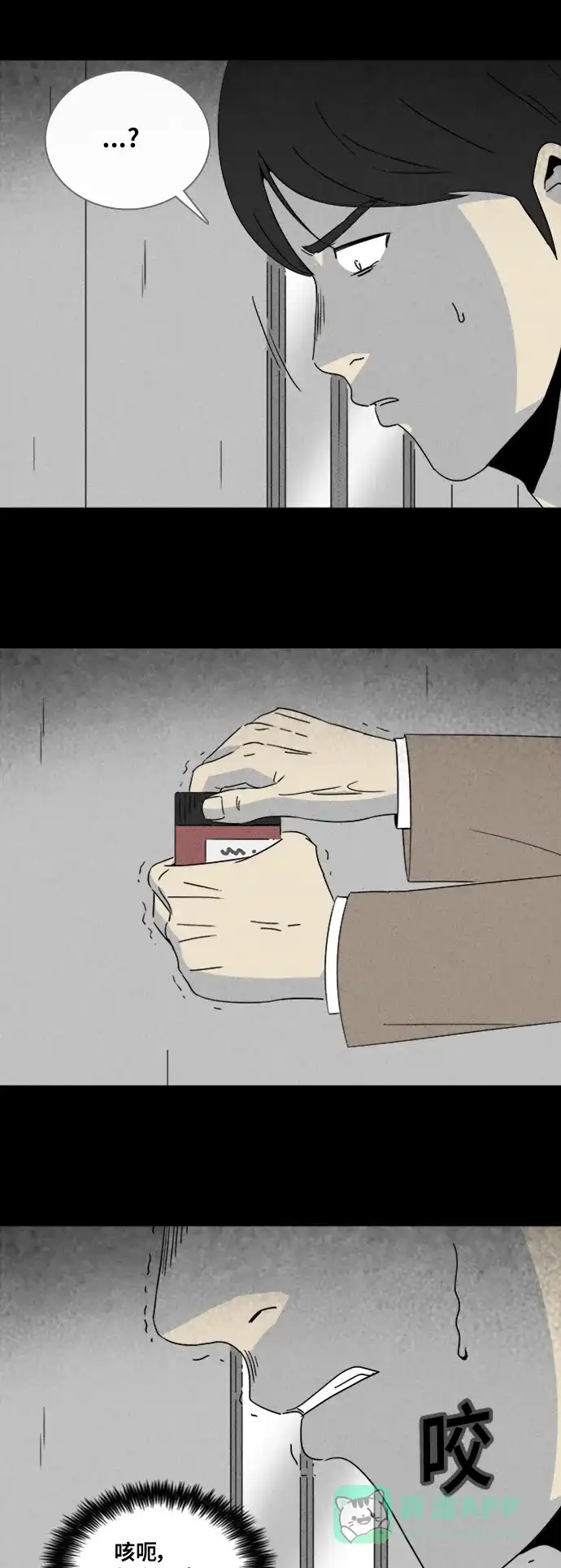奇奇怪怪 [第308话] 被诅咒的体育馆#2 第24页