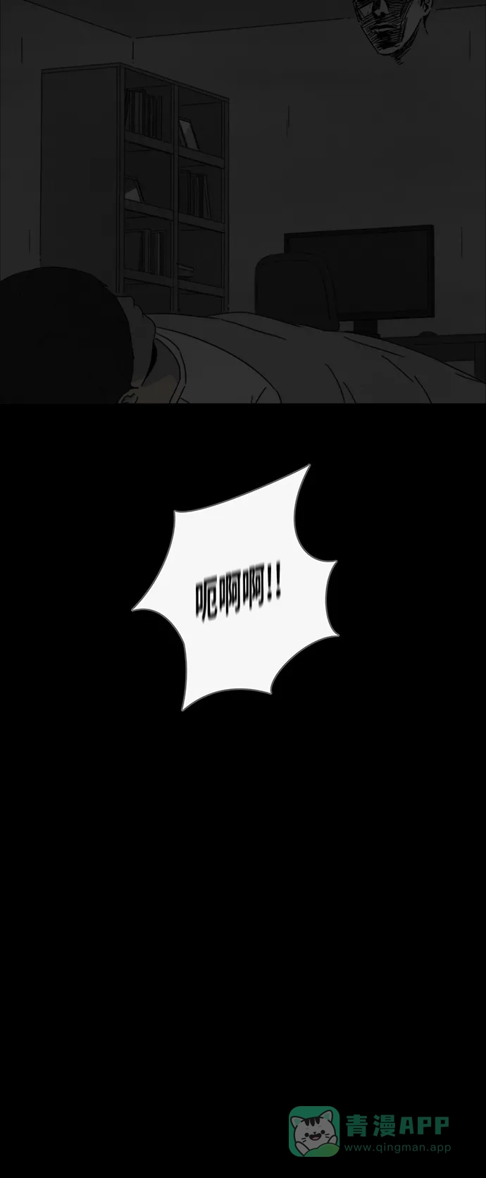 奇奇怪怪 [第308话] 被诅咒的体育馆#2 第19页