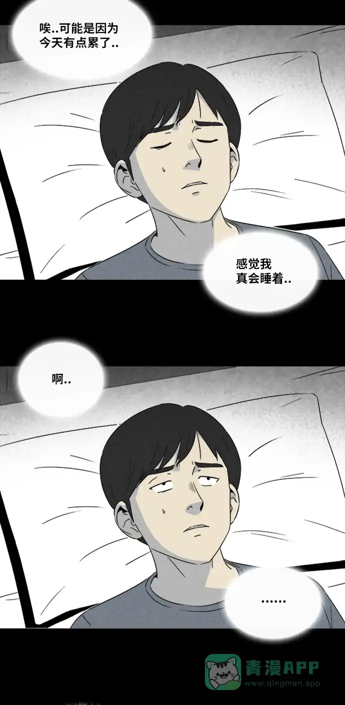 奇奇怪怪 [第308话] 被诅咒的体育馆#2 第4页