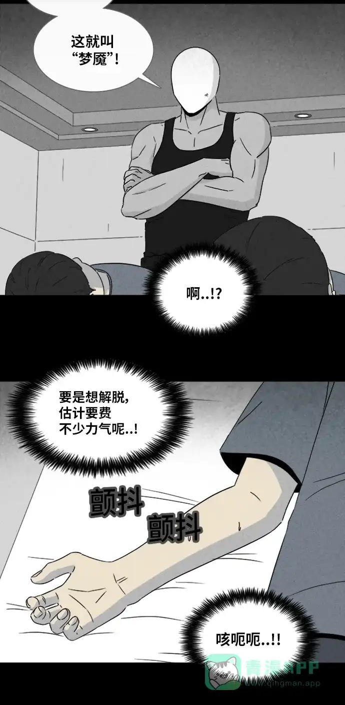奇奇怪怪 [第308话] 被诅咒的体育馆#2 第6页