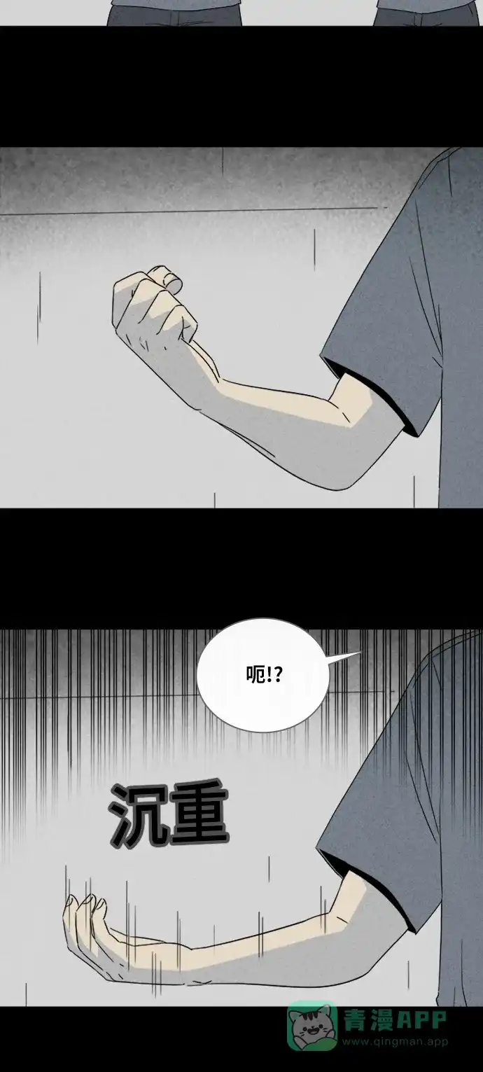 奇奇怪怪 [第308话] 被诅咒的体育馆#2 第10页