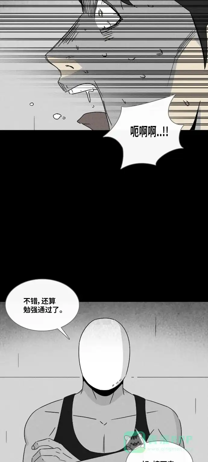 奇奇怪怪 [第309话] 被诅咒的体育馆#3 第14页