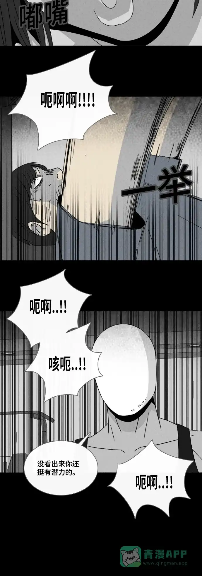 奇奇怪怪 [第309话] 被诅咒的体育馆#3 第17页