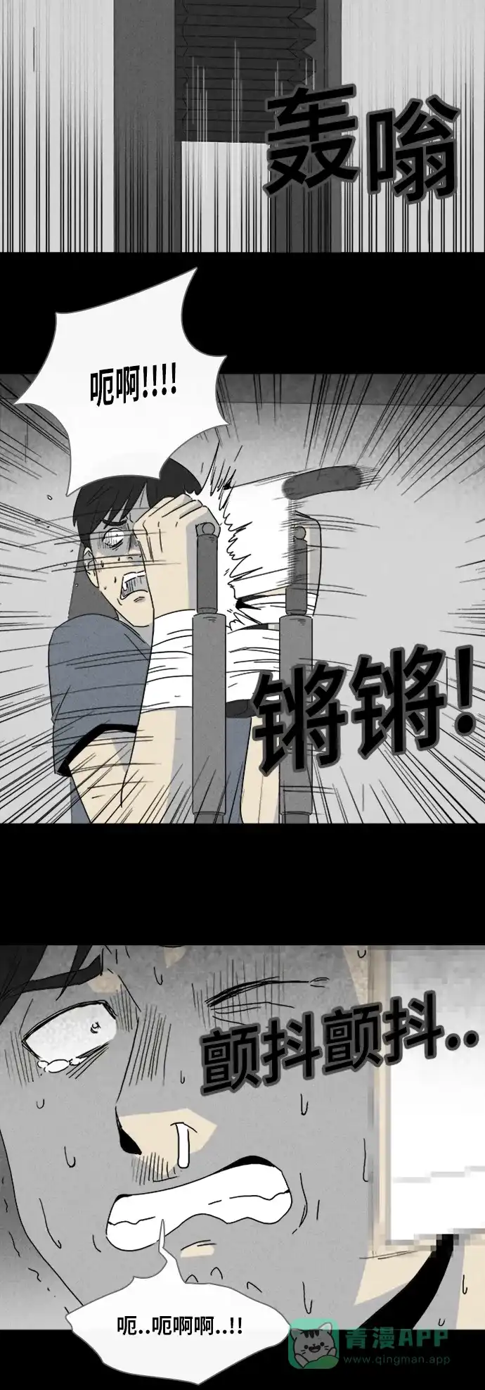 奇奇怪怪 [第309话] 被诅咒的体育馆#3 第21页