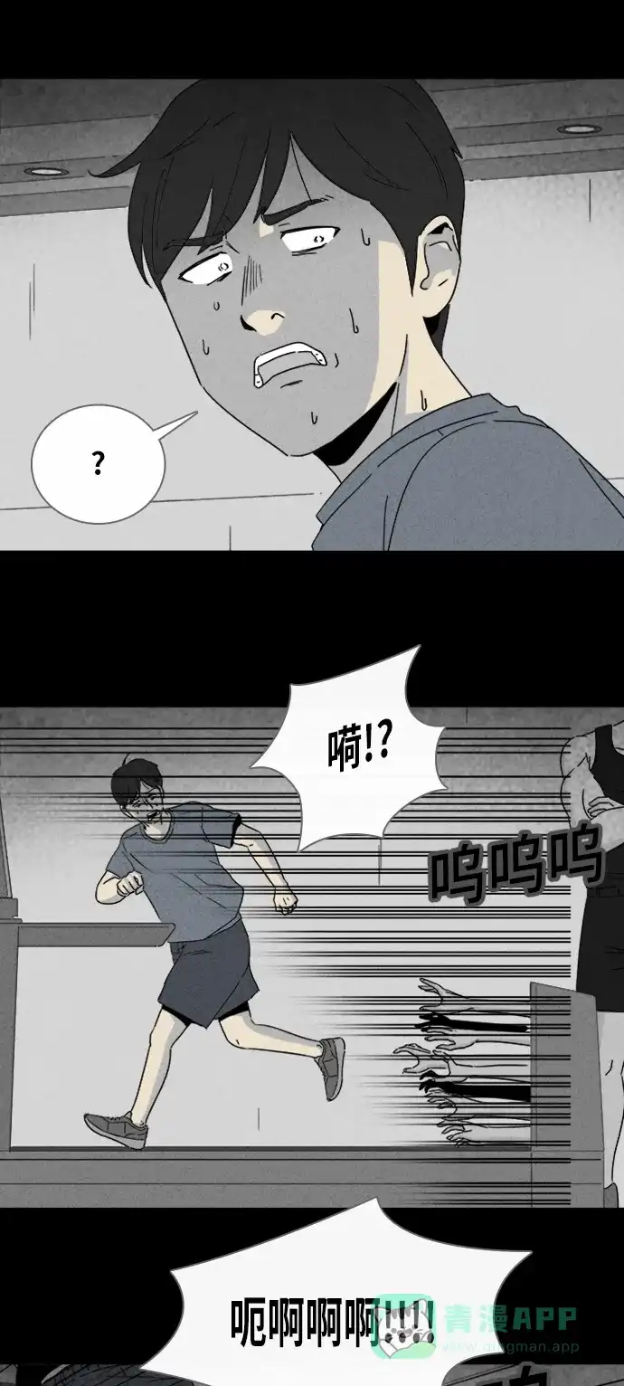 奇奇怪怪 [第309话] 被诅咒的体育馆#3 第12页