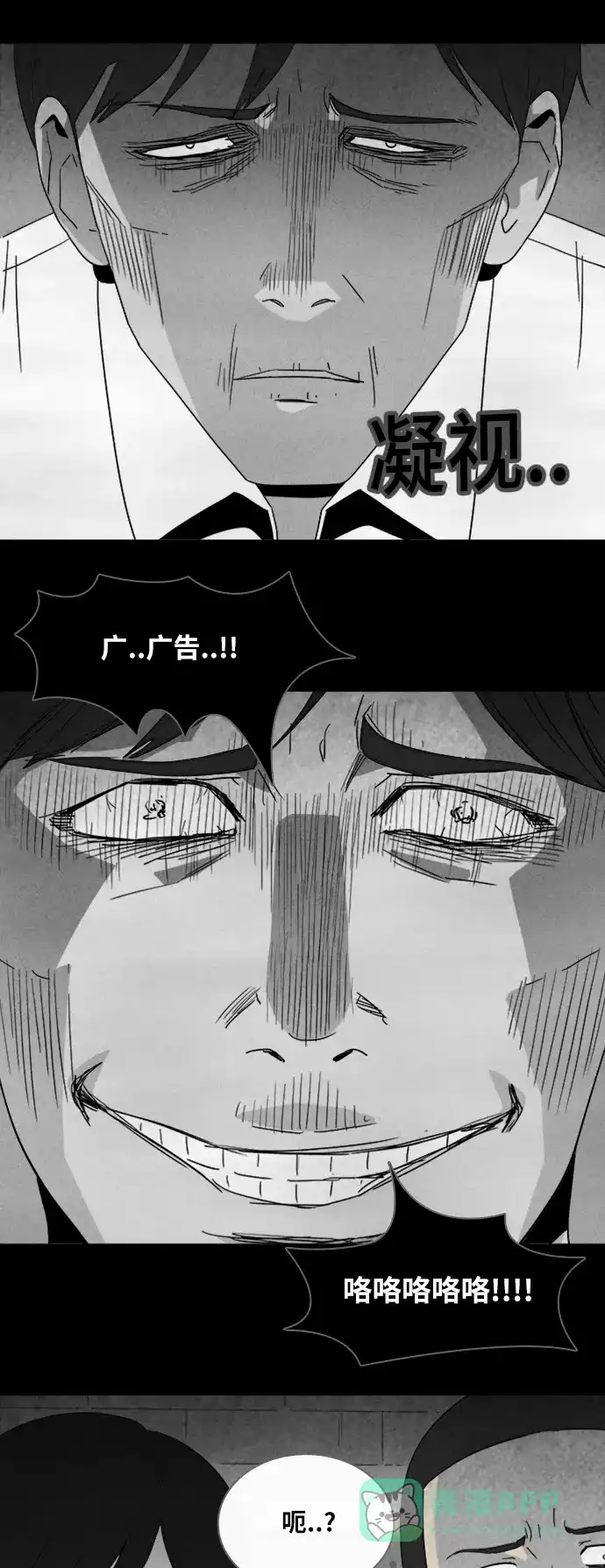 奇奇怪怪 [第310话] 被诅咒的体育馆#4 第5页