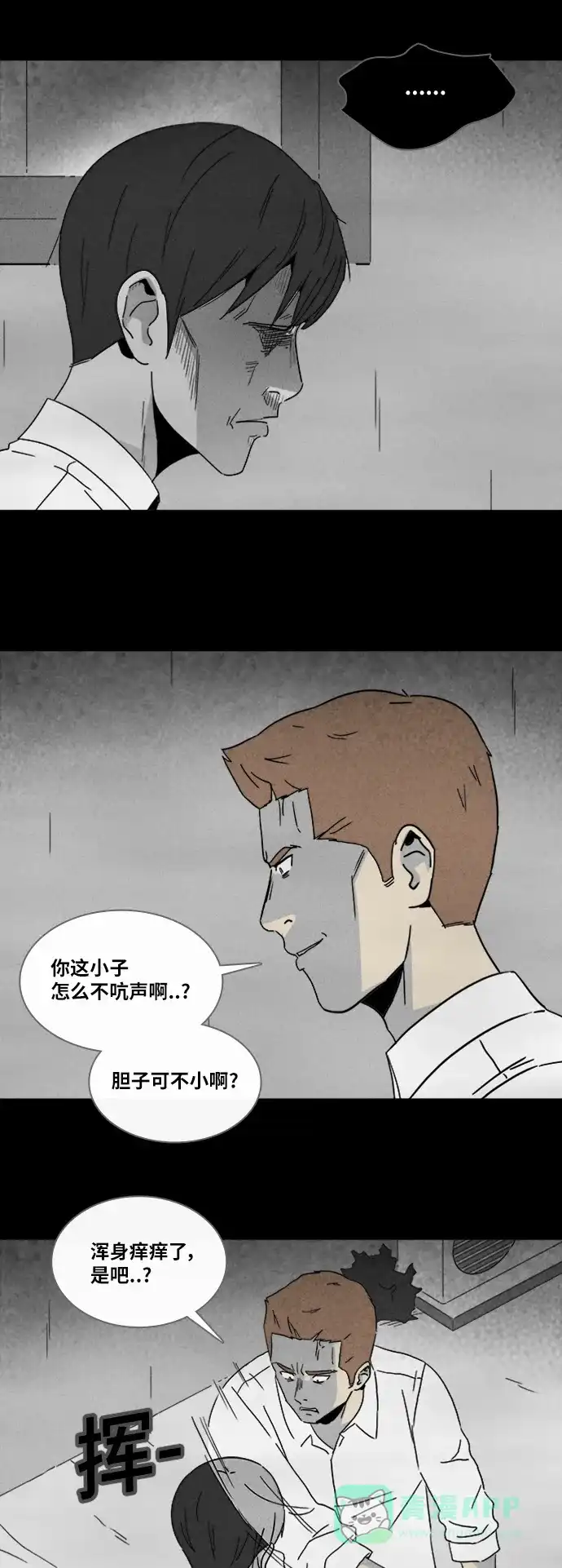 奇奇怪怪 [第310话] 被诅咒的体育馆#4 第17页