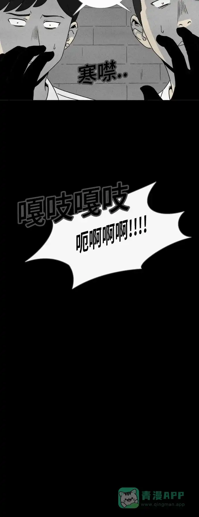 奇奇怪怪 [第310话] 被诅咒的体育馆#4 第6页