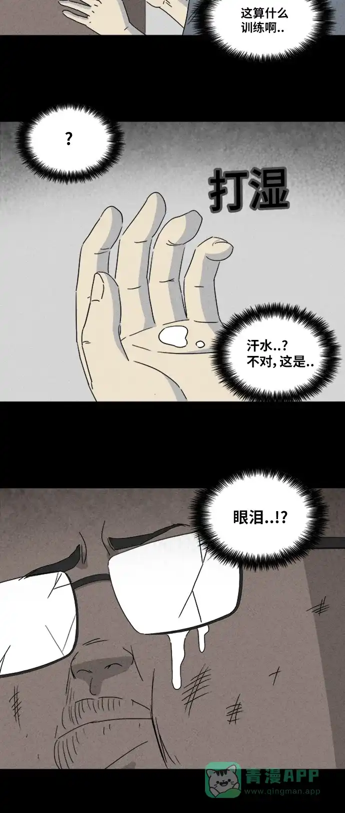 奇奇怪怪 [第310话] 被诅咒的体育馆#4 第10页