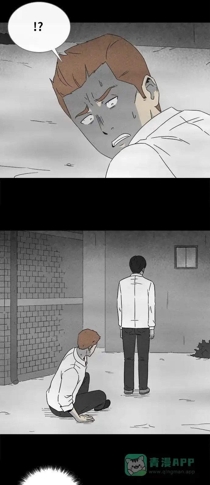奇奇怪怪 [第310话] 被诅咒的体育馆#4 第20页