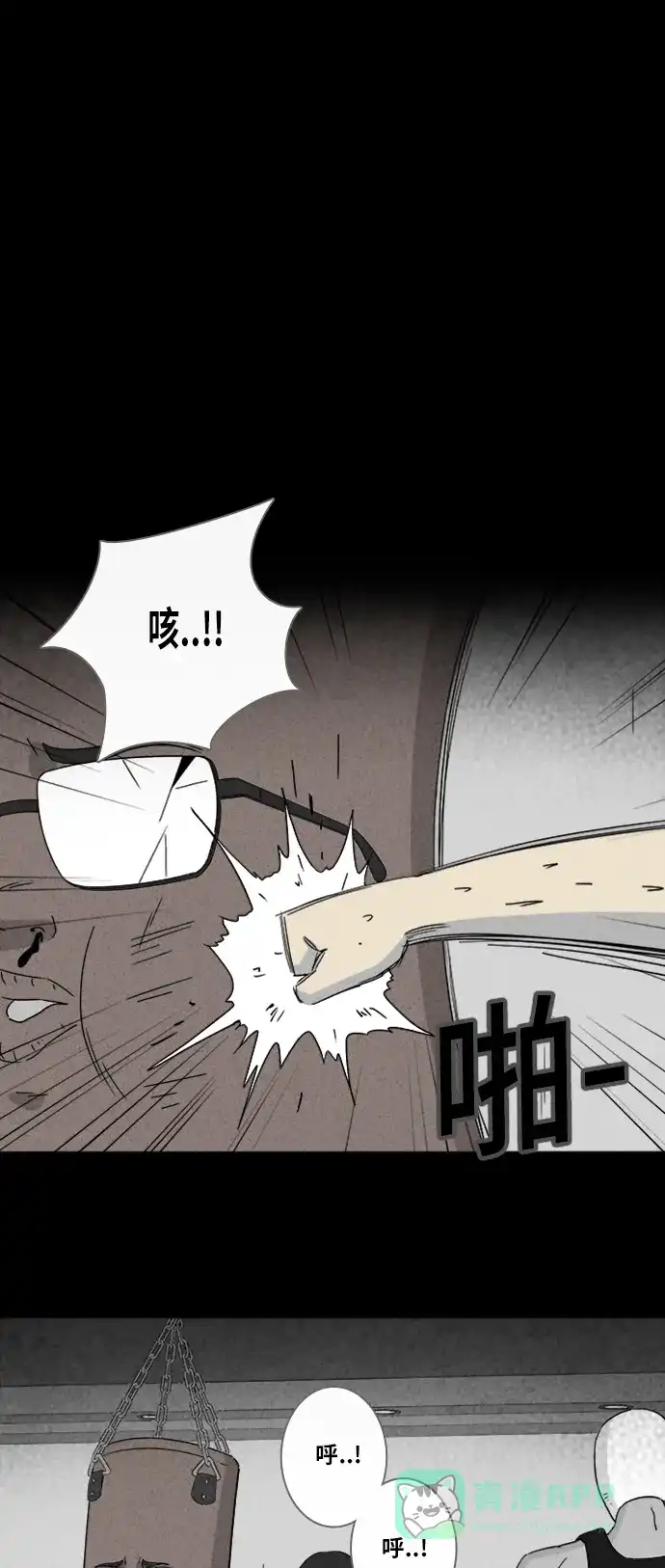 奇奇怪怪 [第310话] 被诅咒的体育馆#4 第8页