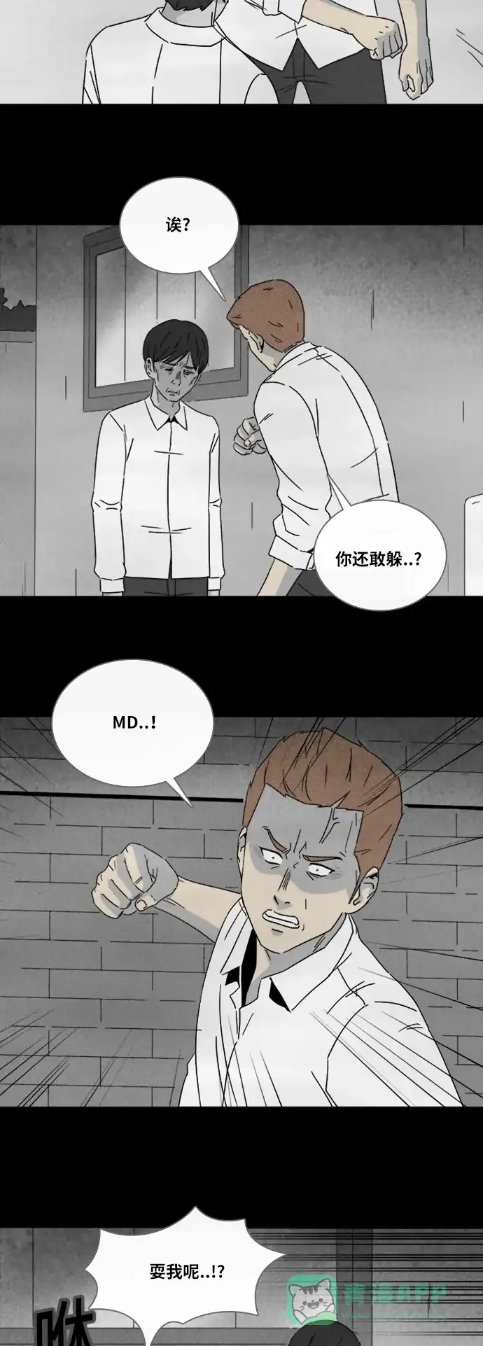 奇奇怪怪 [第310话] 被诅咒的体育馆#4 第18页