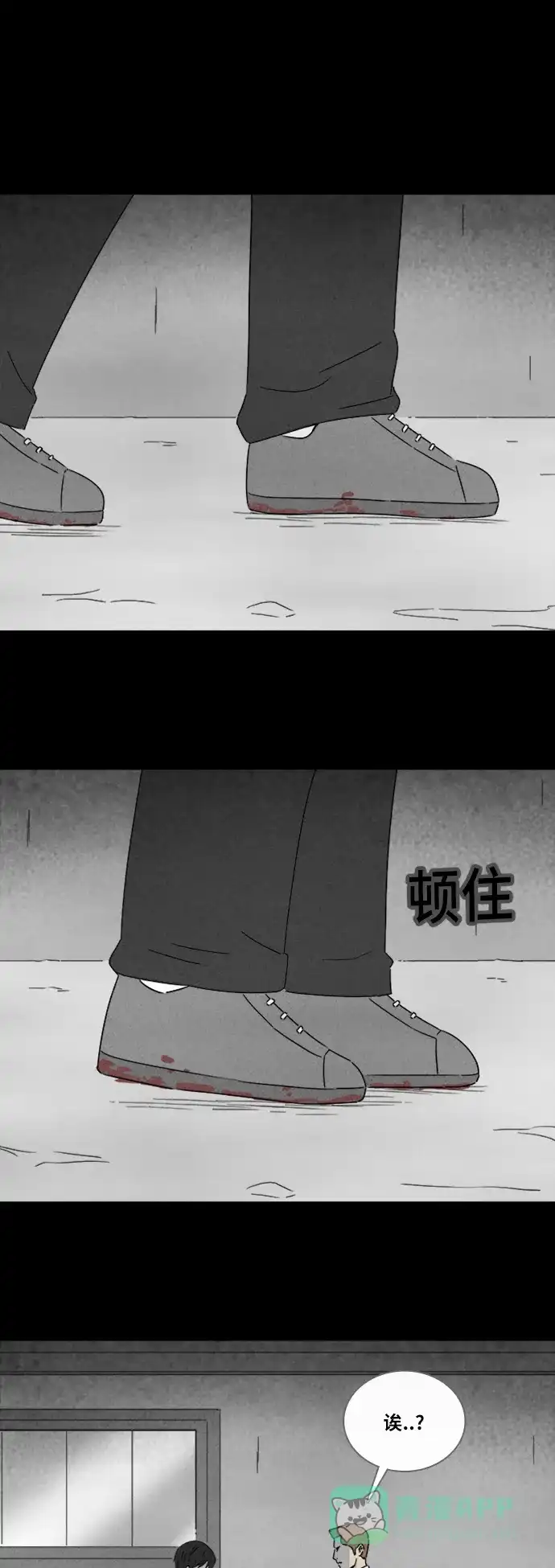 奇奇怪怪 [第310话] 被诅咒的体育馆#4 第15页
