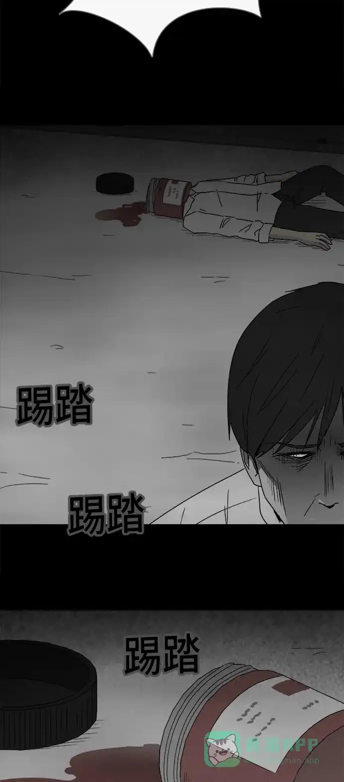 奇奇怪怪 [第310话] 被诅咒的体育馆#4 第24页