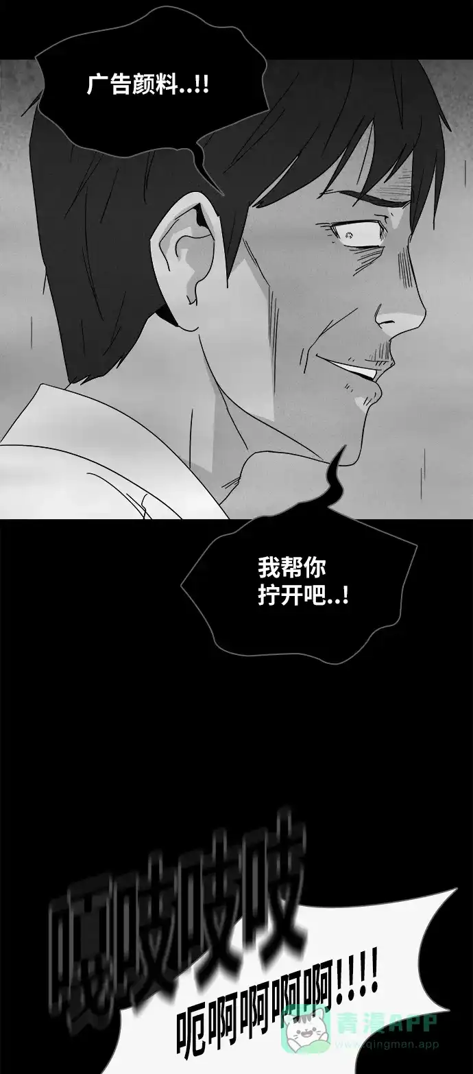 奇奇怪怪 [第310话] 被诅咒的体育馆#4 第23页