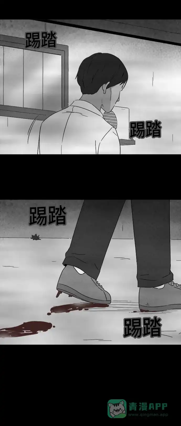奇奇怪怪 [第310话] 被诅咒的体育馆#4 第7页