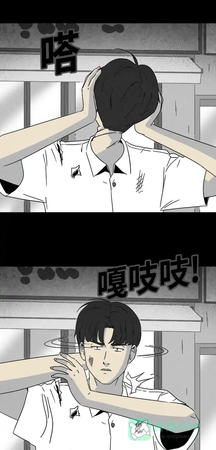 奇奇怪怪 [第311话] 阴差#1 第15页