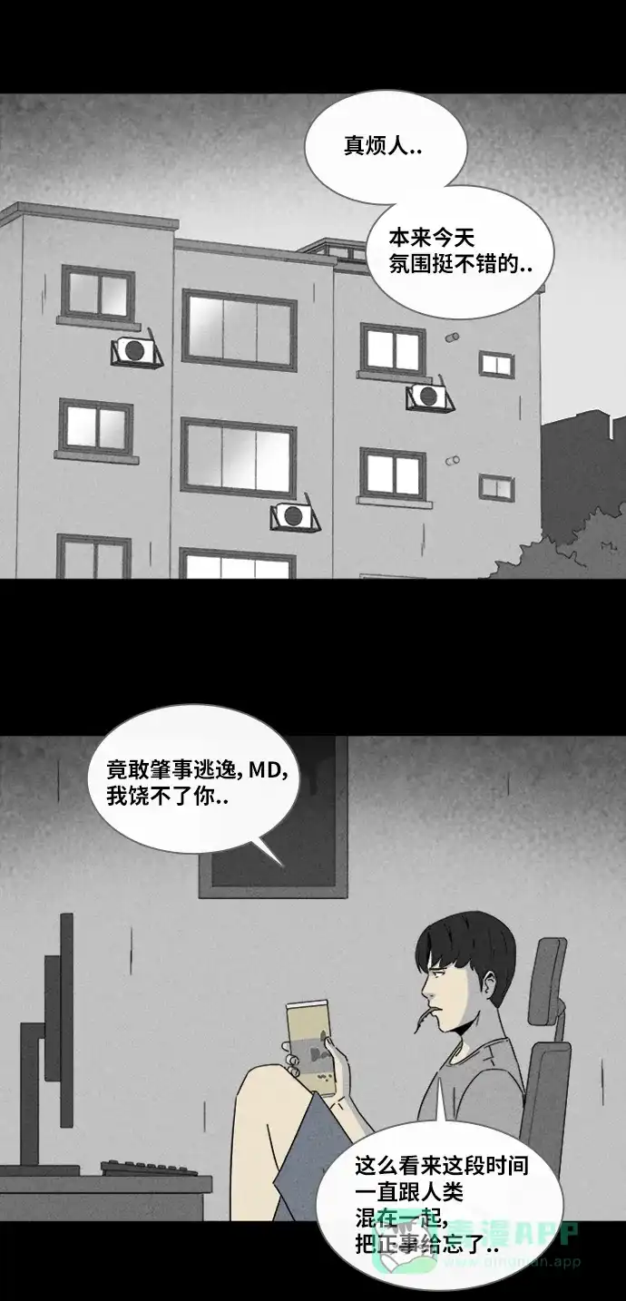 奇奇怪怪 [第311话] 阴差#1 第18页
