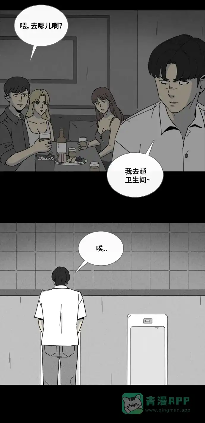 奇奇怪怪 [第311话] 阴差#1 第4页