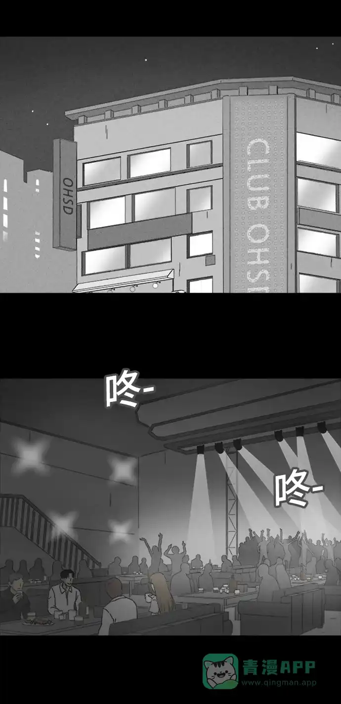 奇奇怪怪 [第311话] 阴差#1 第3页
