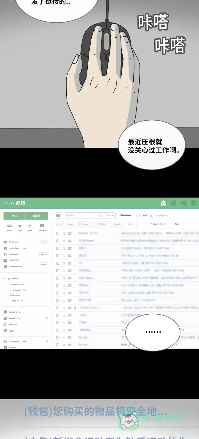 奇奇怪怪 [第311话] 阴差#1 第20页