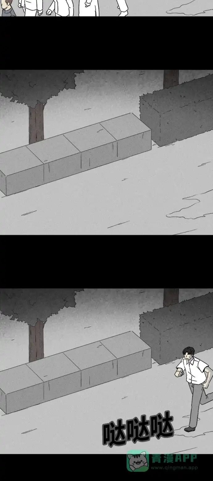 奇奇怪怪 [第311话] 阴差#1 第26页