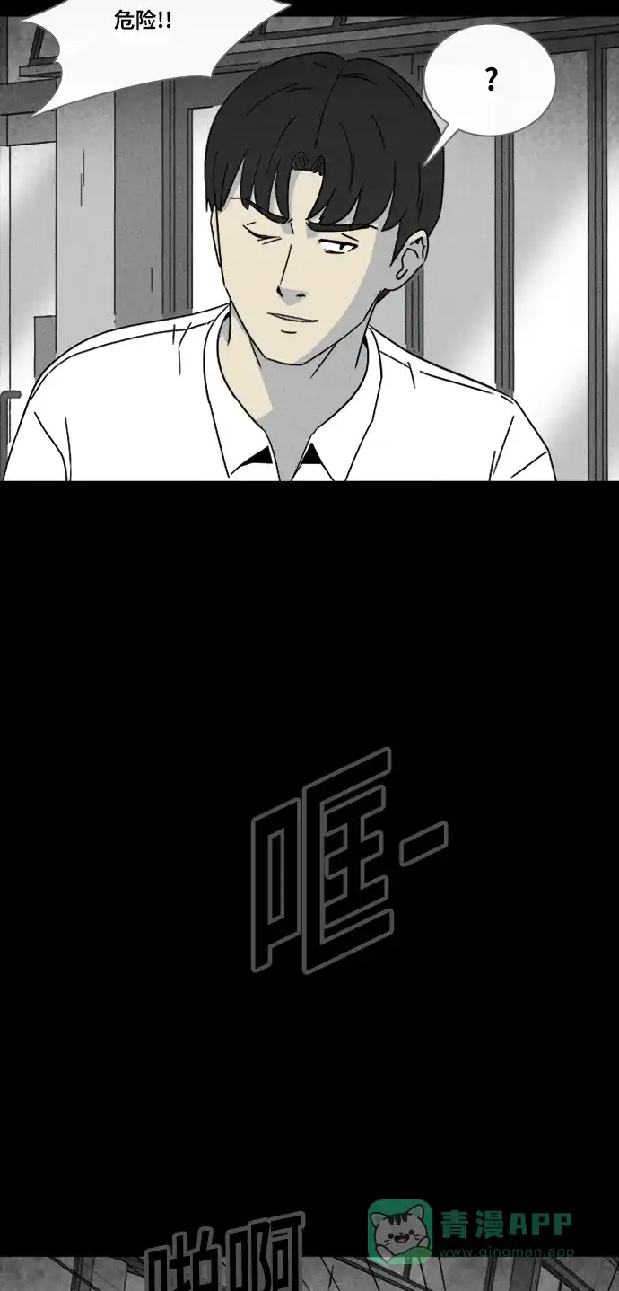 奇奇怪怪 [第311话] 阴差#1 第12页