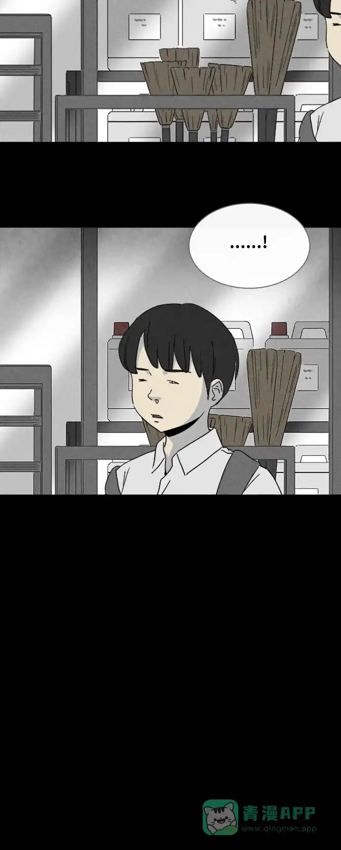 奇奇怪怪 [第313话] 阴差#3 第7页