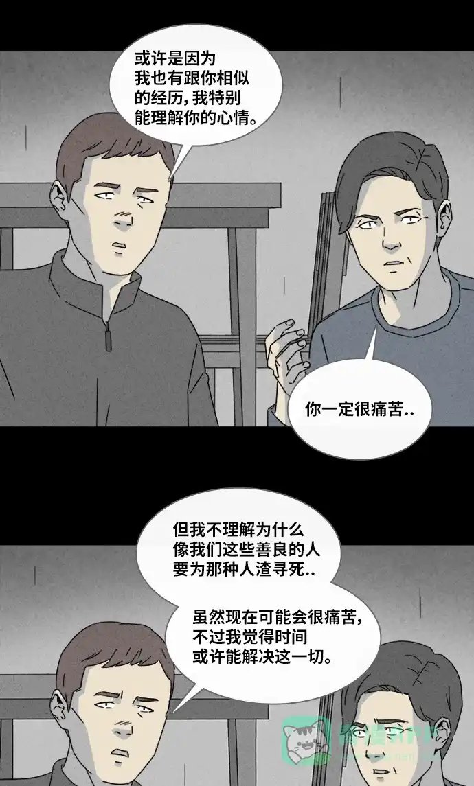 奇奇怪怪 [第313话] 阴差#3 第23页