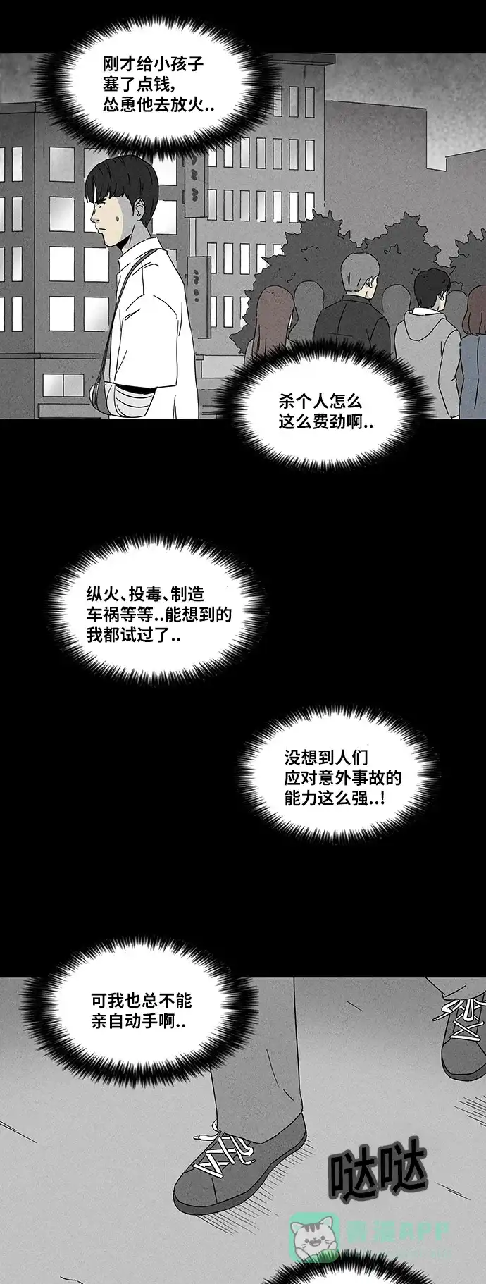 奇奇怪怪 [第313话] 阴差#3 第10页