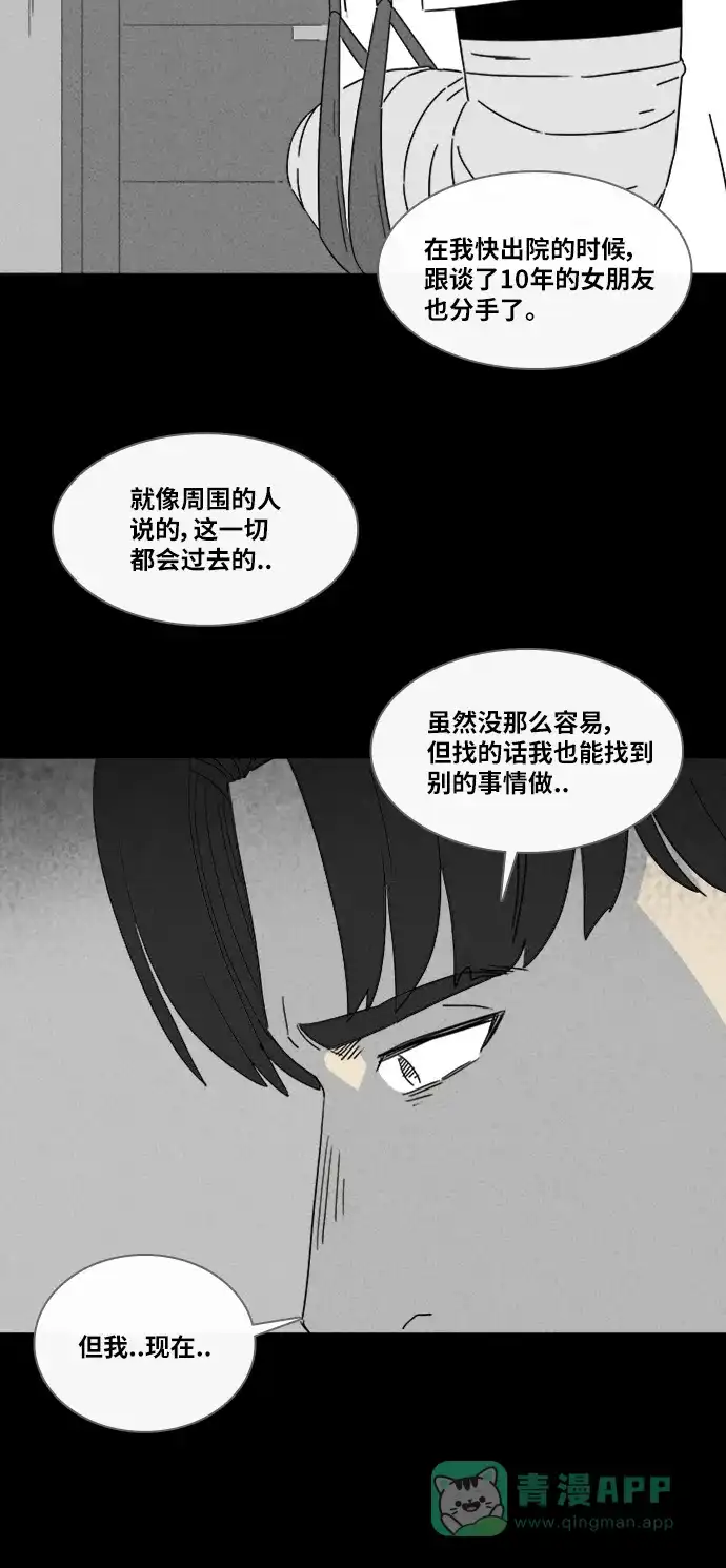 奇奇怪怪 [第314话] 阴差#4 第9页