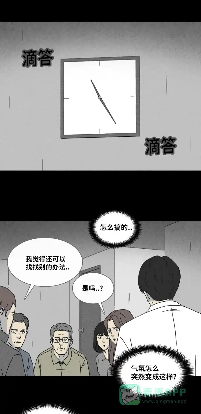 奇奇怪怪 [第314话] 阴差#4 第3页
