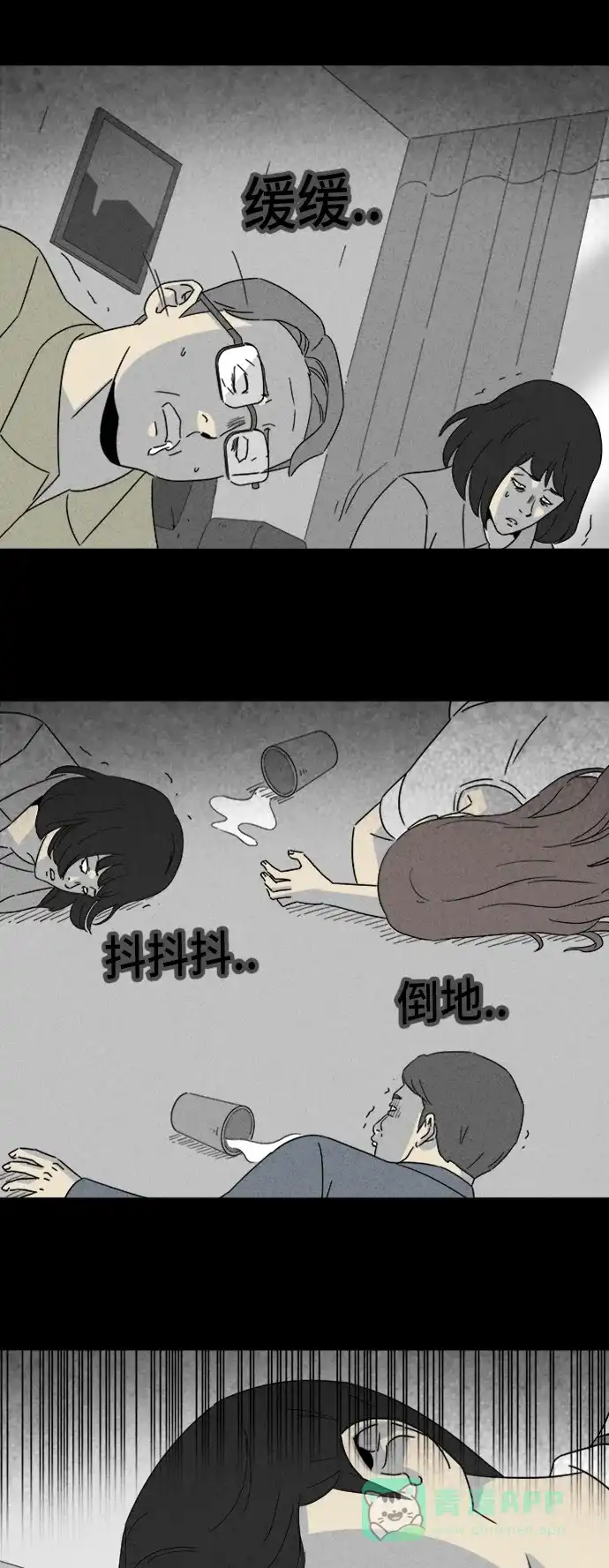 奇奇怪怪 [第314话] 阴差#4 第22页