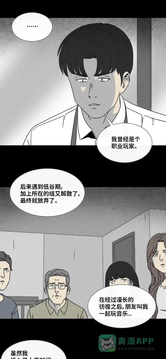 奇奇怪怪 [第314话] 阴差#4 第7页