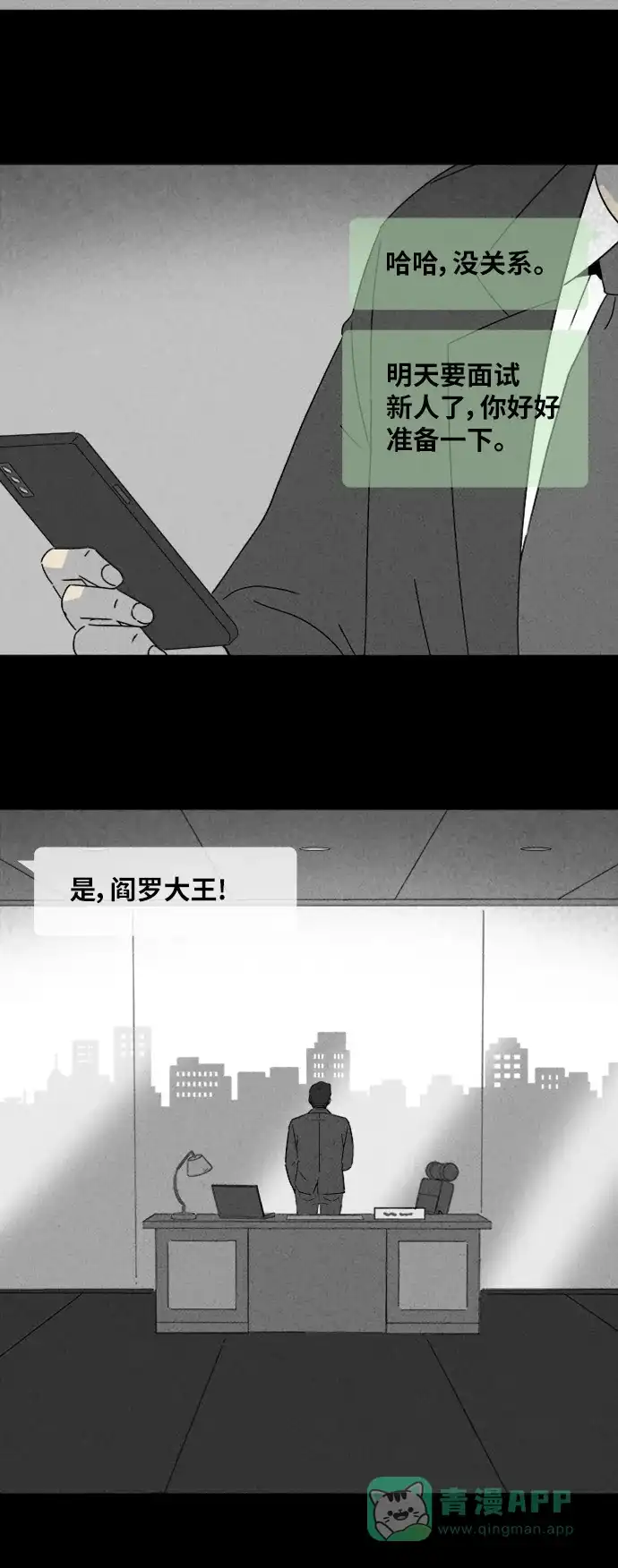 奇奇怪怪 [第314话] 阴差#4 第34页