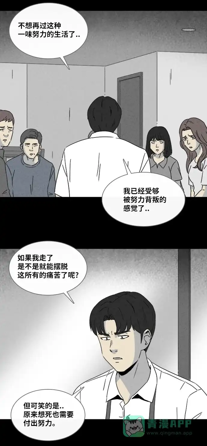 奇奇怪怪 [第314话] 阴差#4 第10页