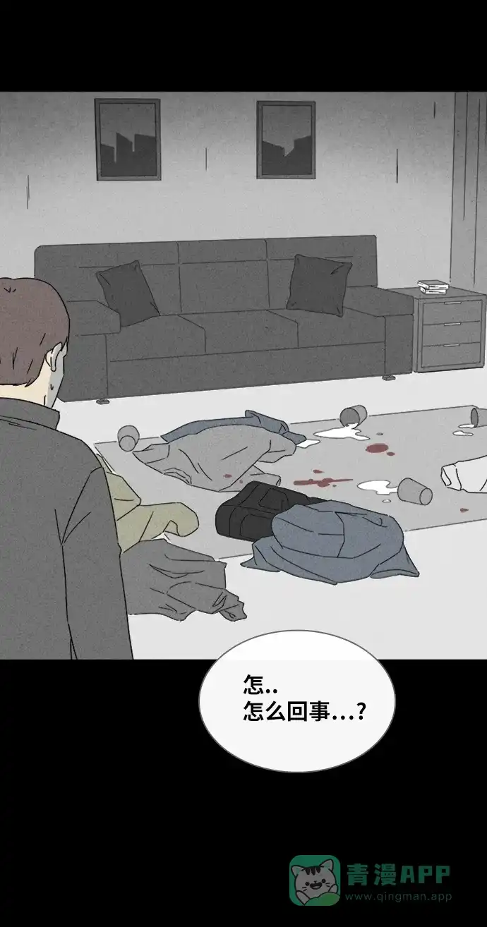 奇奇怪怪 [第314话] 阴差#4 第32页