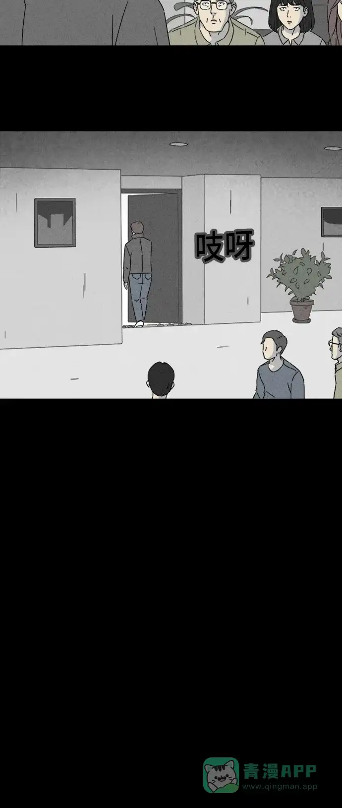奇奇怪怪 [第314话] 阴差#4 第14页